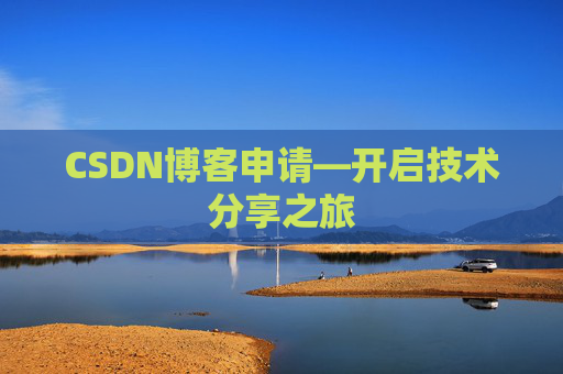 CSDN博客导出工具，便捷管理你的博客内容